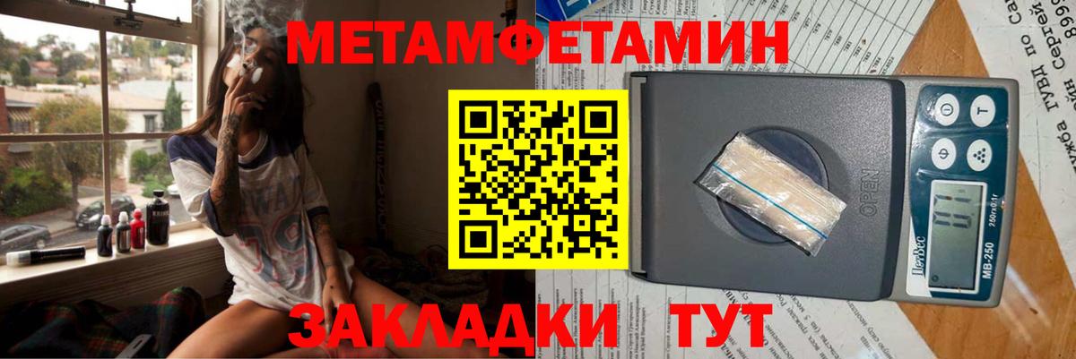 Мелеуз  Amphetamine Premium  Амфетамин  Вход с VPN 