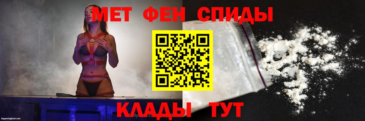 АМФЕТАМИН 97% Мелеуз