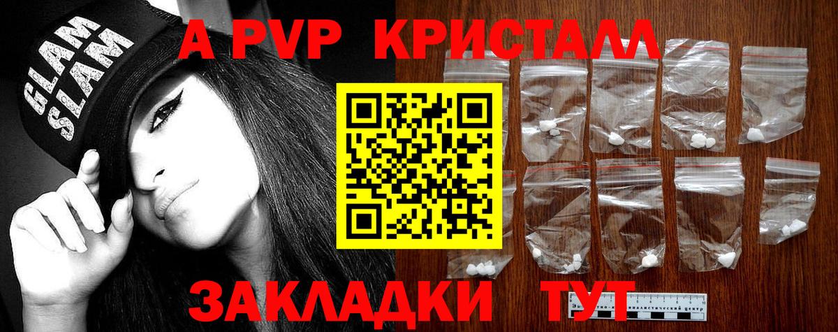Alpha PVP СК Мелеуз
