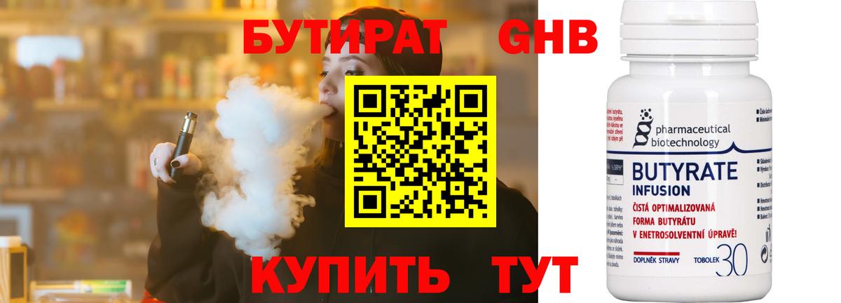 Мелеуз  Бутират оксана  Вход с VPN 