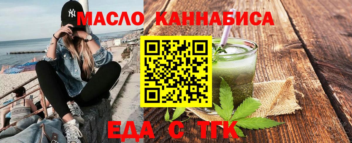 Мелеуз  Еда ТГК марихуана  Вход с VPN 