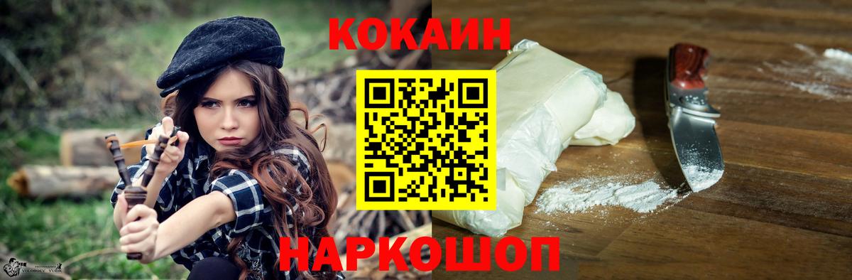 COCAIN FishScale Мелеуз