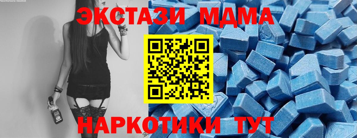 Экстази 300 mg  Вход с VPN  ЭКСТАЗИ 250 мг  Мелеуз 