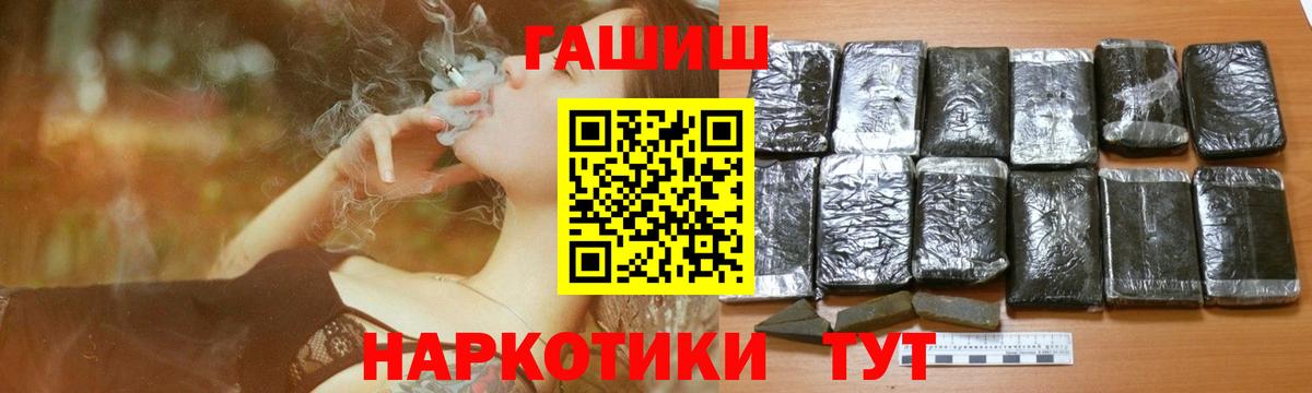 где купить наркоту  ГАШ Cannabis  ГАШИШ  Вход с VPN  Мелеуз  Гашиш хэш 