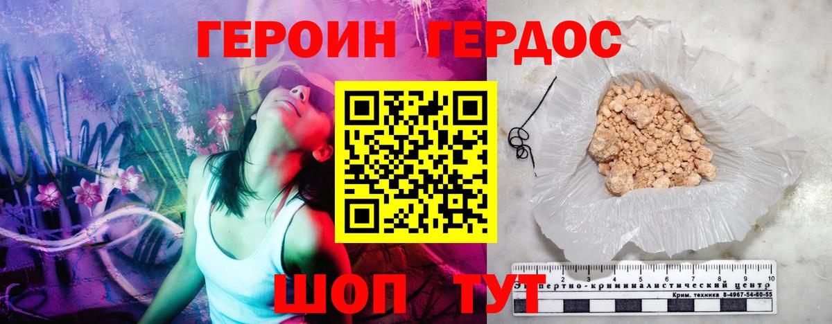 Героин афганец Мелеуз