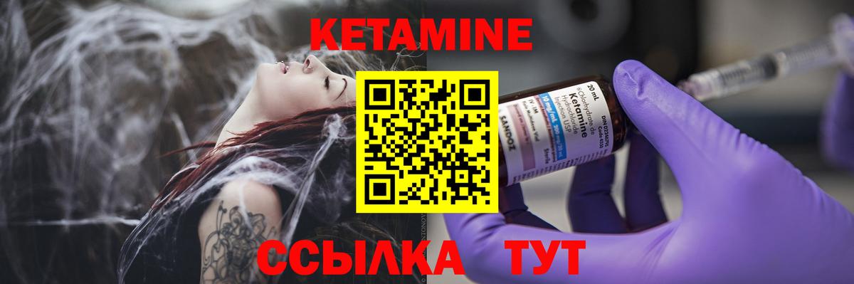 дарк нет как зайти  Вход с VPN  Мелеуз  КЕТАМИН VHQ 