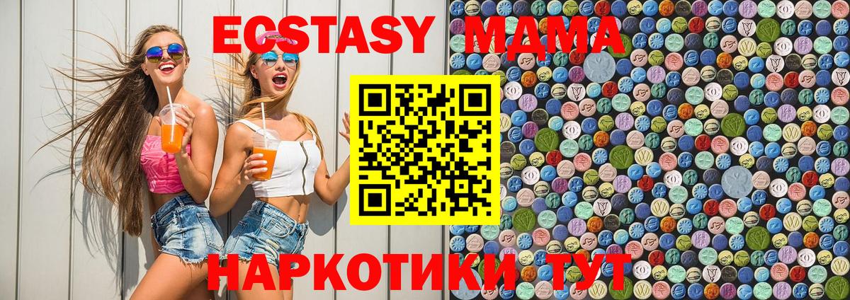 MDMA crystal Мелеуз