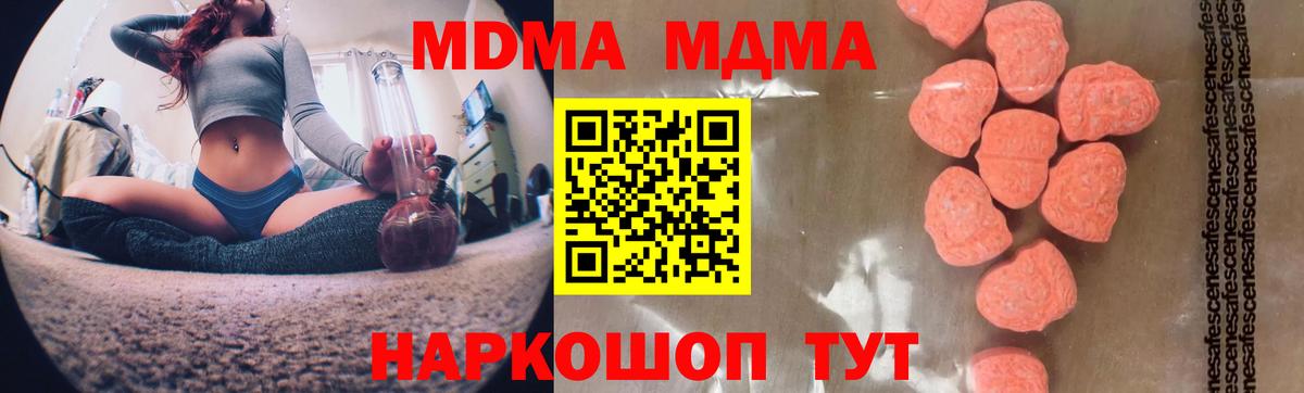 MDMA кристаллы  Вход с VPN  МДМА VHQ  Мелеуз 
