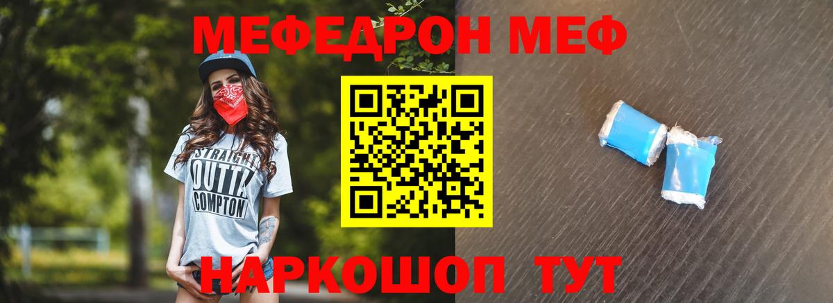 Меф  МЯУ-МЯУ VHQ  Мелеуз  блэк спрут рабочий сайт  МЯУ-МЯУ 4 MMC  Вход с VPN 