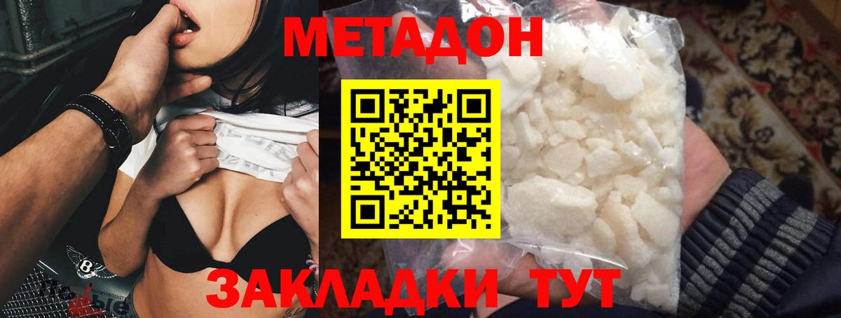 Мелеуз  МЕТАДОН мёд  Вход с VPN  Метадон methadone 