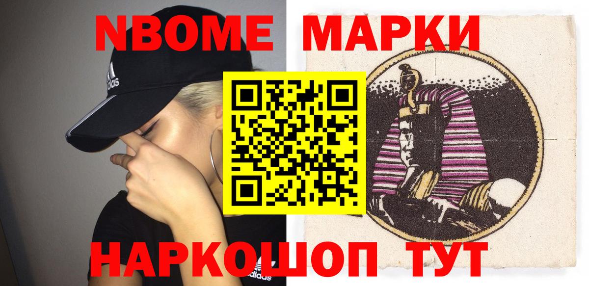 Марки 25I-NBOMe 1,8мг  Вход с VPN  Марки N-bome  Марки 25I-NBOMe 1,8мг  Мелеуз 